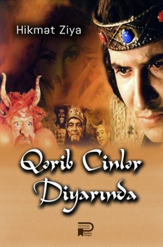 Qərib Cinlər Diyarında