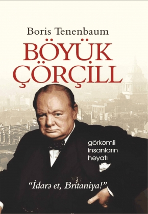 Böyük Çörçill